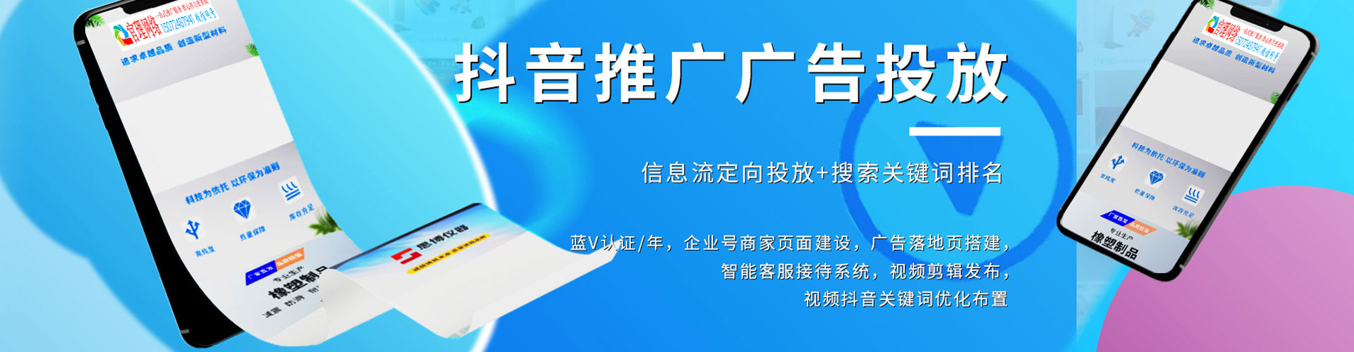 榆阳百度平台推广